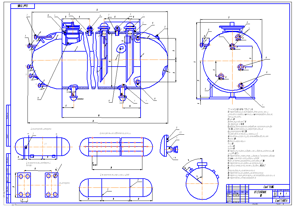 Чертеж Отстойник 1-200-1U