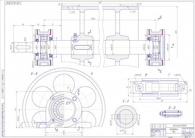 Чертеж Чертеж приводного вала ленточного транспортера