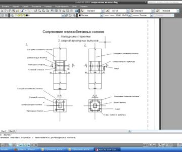 Чертеж сопряжение колонн
