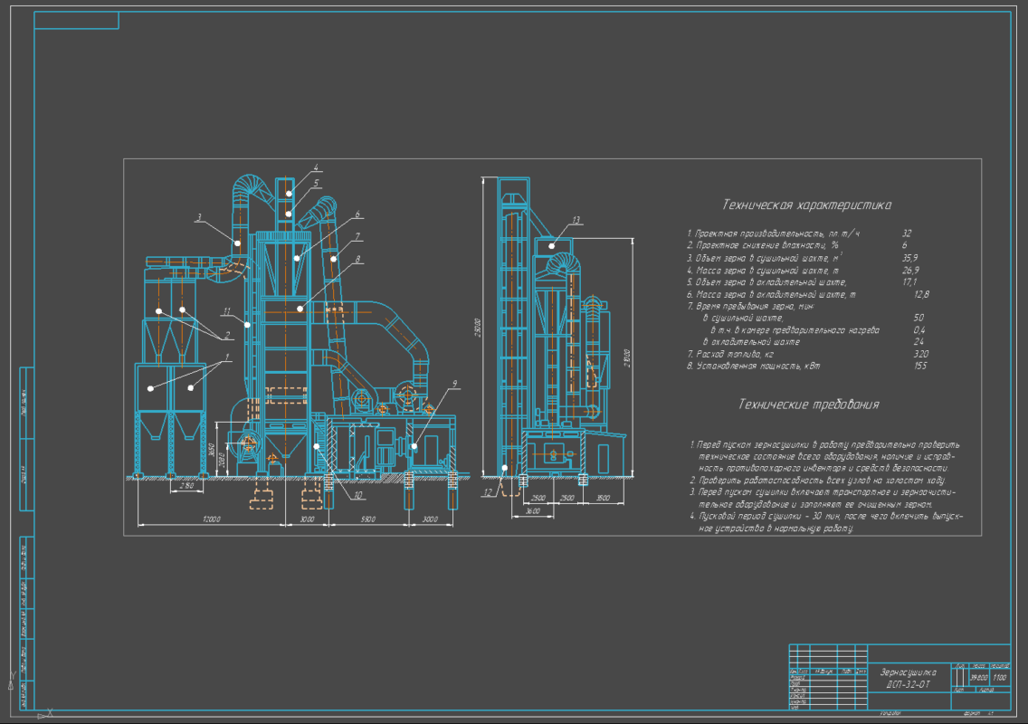 Чертеж Чертеж зерносушилки ДСП-32-ОТ