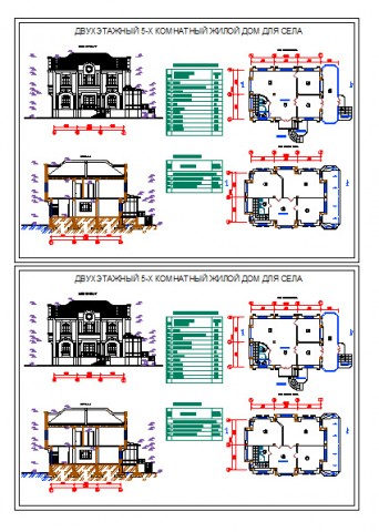 Чертеж Двух этажный дом для села