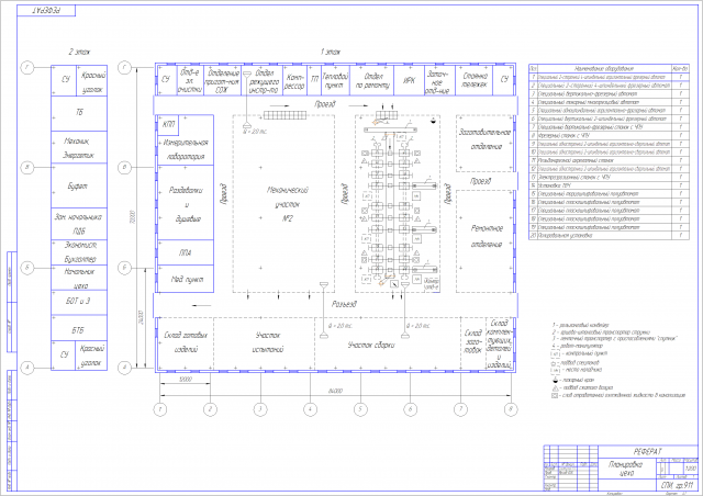 Чертеж Планировка цеха