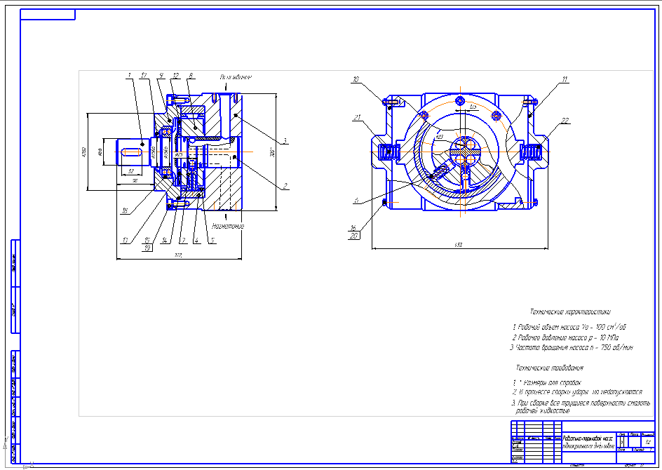 Чертеж Чертеж радиально-поршневой насос