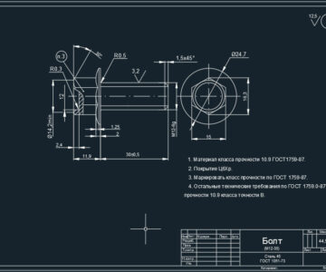 Чертеж Болт М12