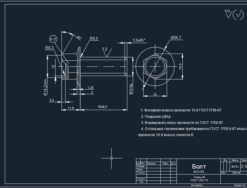 Чертеж Болт М12