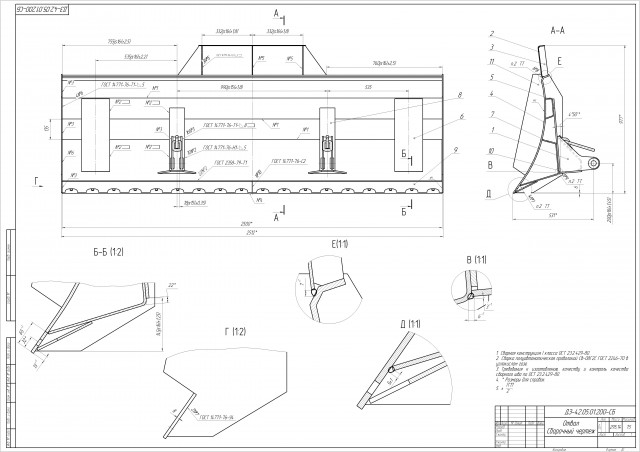 Чертеж Отвал бульдозера ДЗ-42