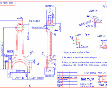 Чертеж Шатун (51Н7)