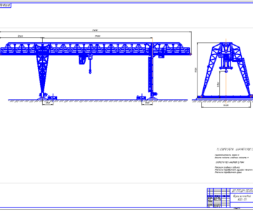 Чертеж Кран козловой ККС-10