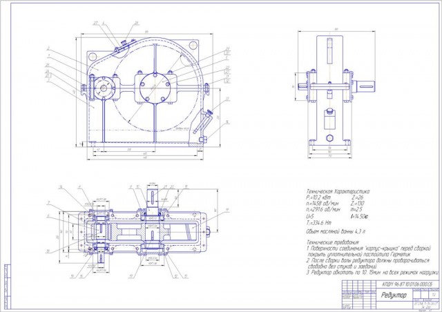 Чертеж Редуктор одноступенчатый U=5