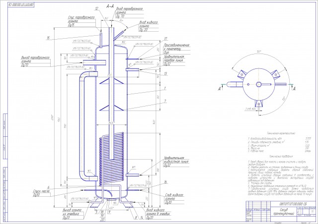 Чертеж Промежуточный сосуд аммиак