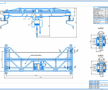 Чертеж Курсовой по ПТМ чертеж кран-балки