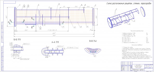 Чертеж Чертеж трубного пучка теплообменника Ду400