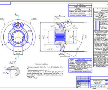 Чертеж Шестерня полуоси заднего моста ЗИЛ
