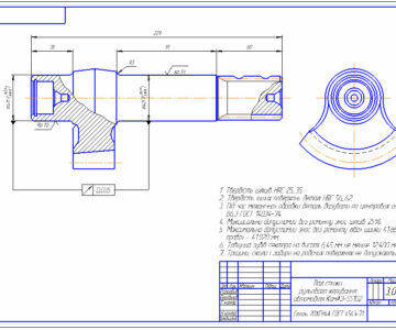 Чертеж Вал сошки КамАЗ-55102