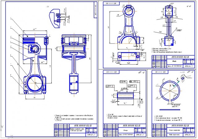 Чертеж Шатуно поршневая группа
