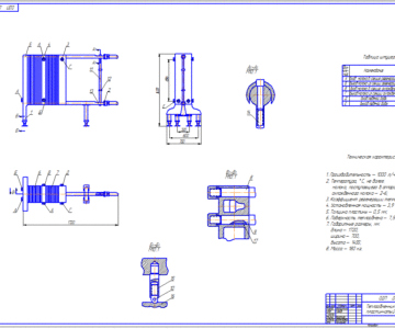Чертеж Пластинчатый теплообменник производительностью – 1000 л/ч;