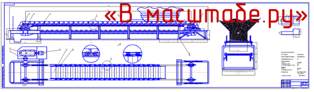 Чертеж Чертеж пластинчатого конвейера