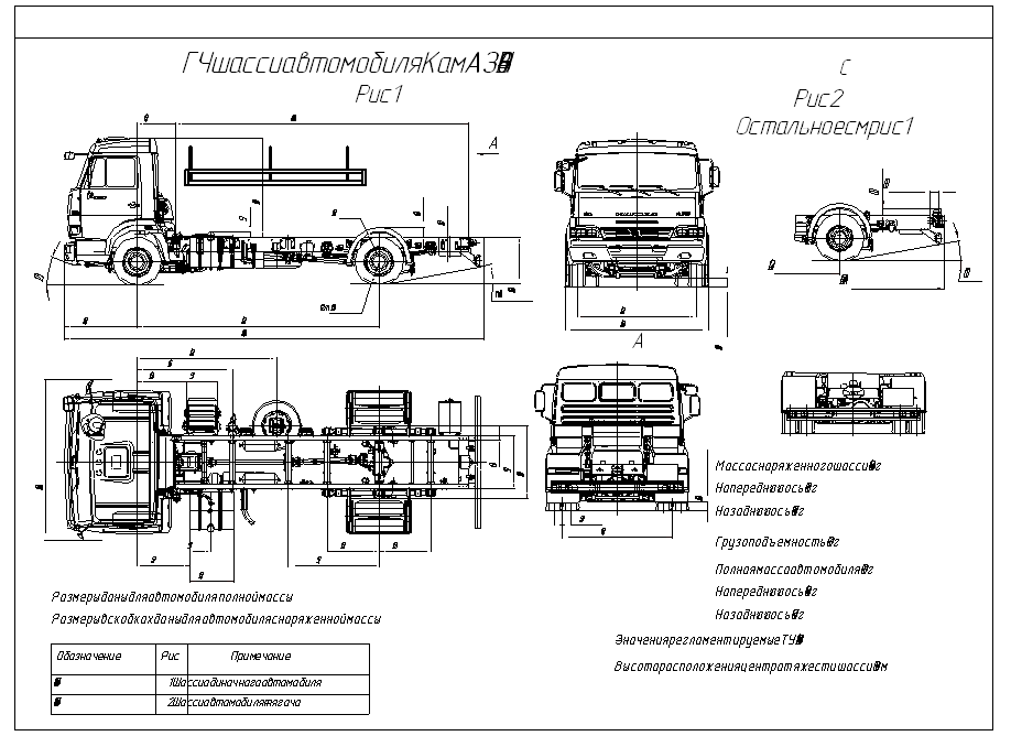 Чертеж Чертеж шасси КАМАЗ-4308