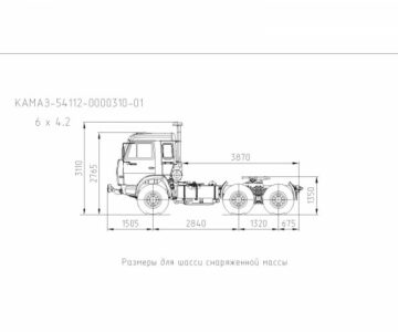 Чертеж КАМАЗ- 54112