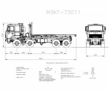 Чертеж МЗКТ- 73011