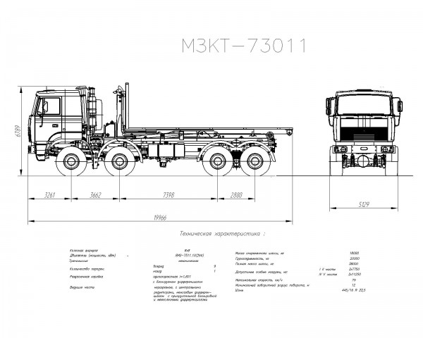 Чертеж МЗКТ- 73011