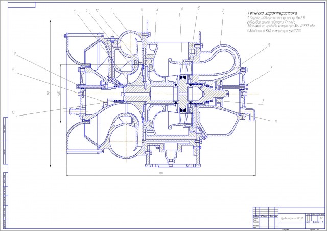 Чертеж Чертеж турбокомпрессора ТК30