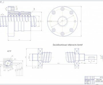 Чертеж Шариковая винтовая пара