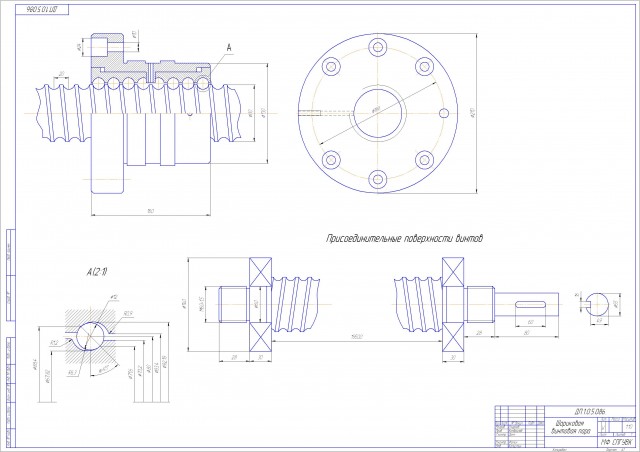 Чертеж Шариковая винтовая пара
