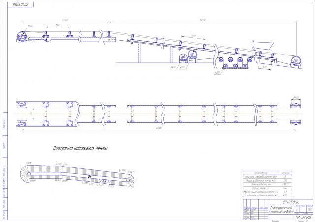 Чертеж Телескопический ленточный конвейер