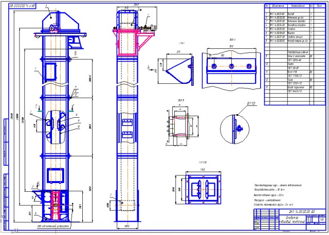 Чертеж Чертеж ковшевого ленточного элеватора