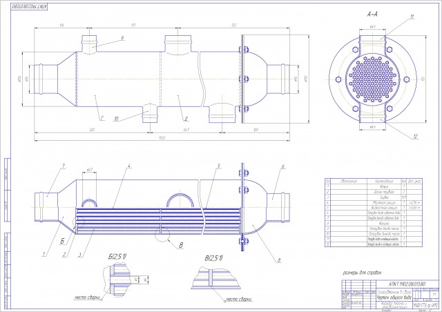 Чертеж Чертеж жидкостно- масляного теплообменника