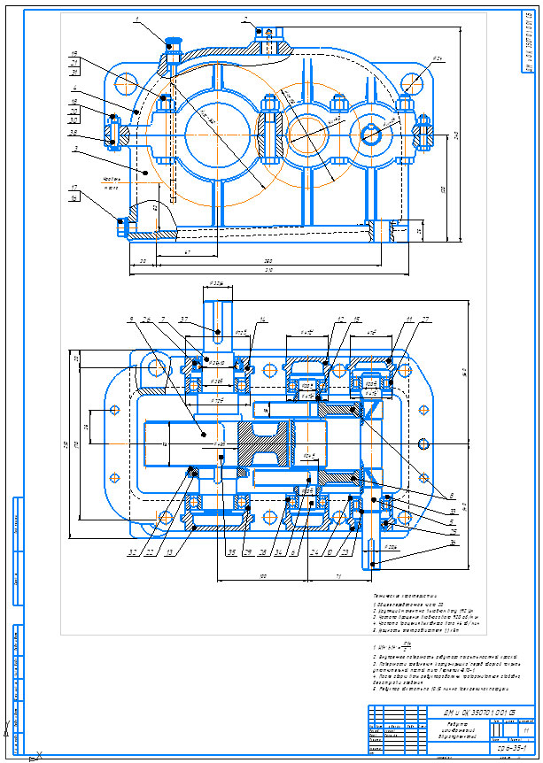 Чертеж Чертёж двухступенчатого редуктора uр=20