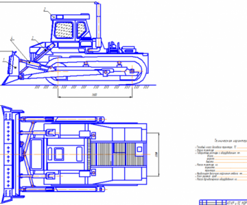 Чертеж Бульдозер на базе Т- 330