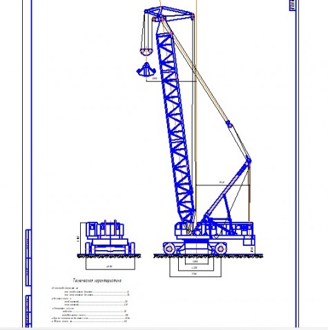 Чертеж Кран стреловой самоходный