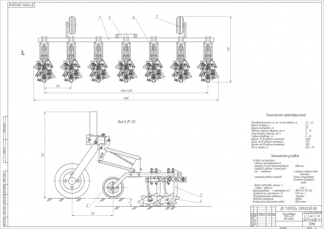 Чертеж Общий вид культиватора КРН- 4,2