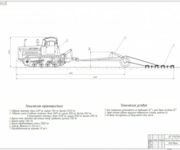 Чертеж Чертеж бороны зубовой БЗСТ- 1,0М