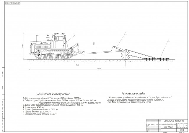 Чертеж Чертеж бороны зубовой БЗСТ- 1,0М