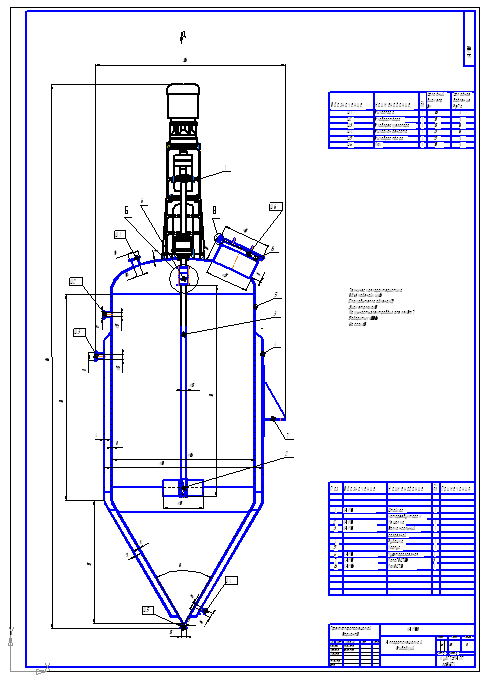 Чертеж Чертеж аппарата с мешалкой 6- ти лопастной