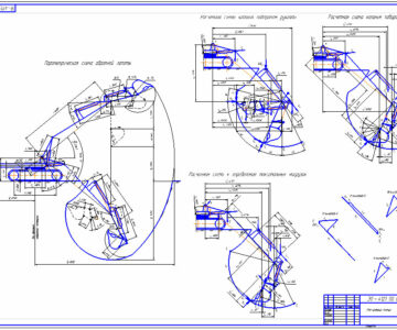Чертеж Параметрическая схема экскаватора