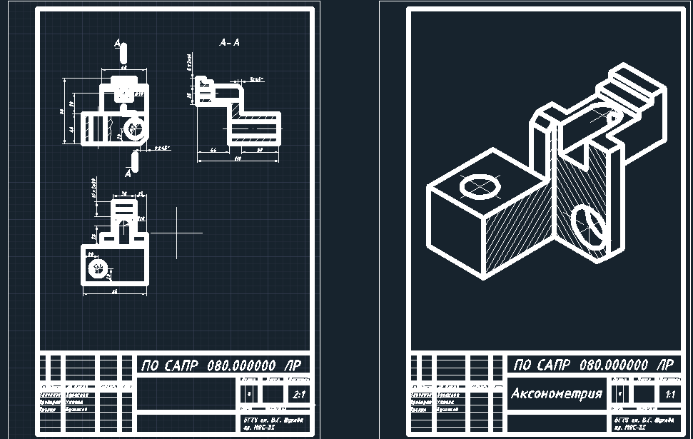 Чертеж 3и вида детали и построение аксонометрии (лабораторная работа)
