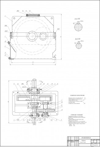 Чертеж редуктор 2х ступенчатый