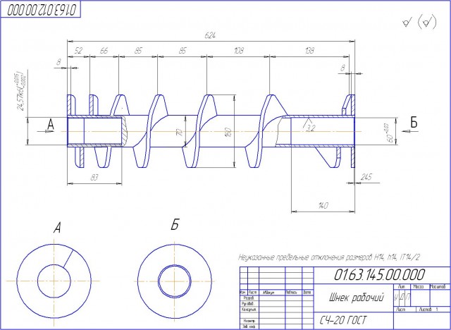 Чертеж Чертеж Шнека 2d