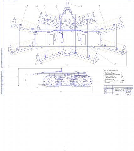 Чертеж Чертеж дисковые бороны БДТ- 6,3