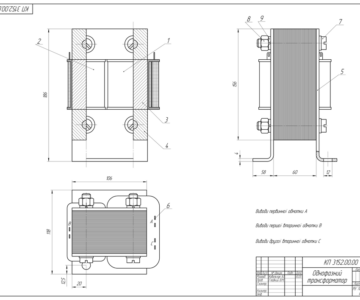 Чертеж Чертеж однофазного трансформатора