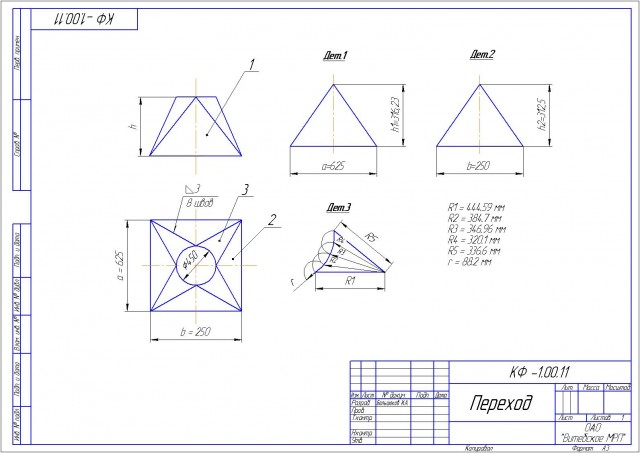 Чертеж Переход ф458 на 625х250