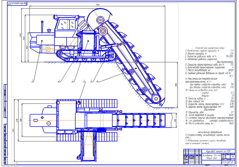 Чертеж Экскаватор ЭТЦ-202