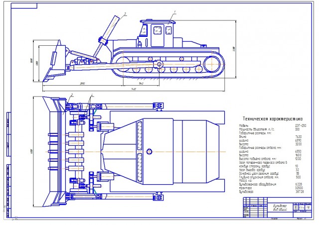 Чертеж Бульдозер ДЭТ- 250