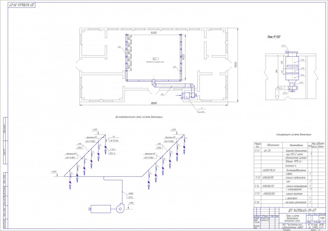 Чертеж План и схема вентиляции литейного цеха