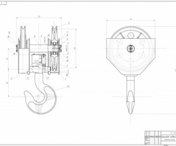 Чертеж Чертеж крюковой подвески О2