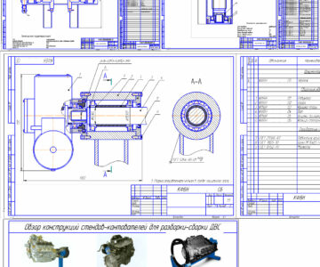 Чертеж Стенд для разборки двигателей